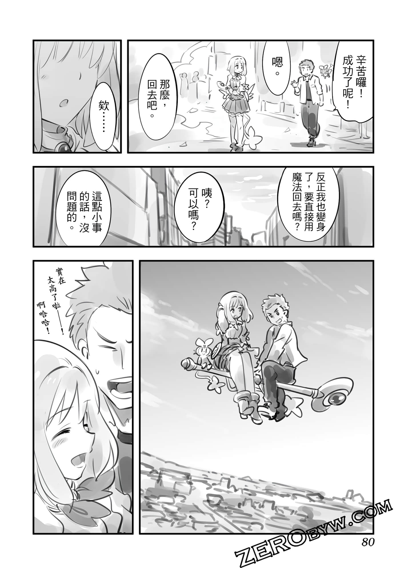 Page 81