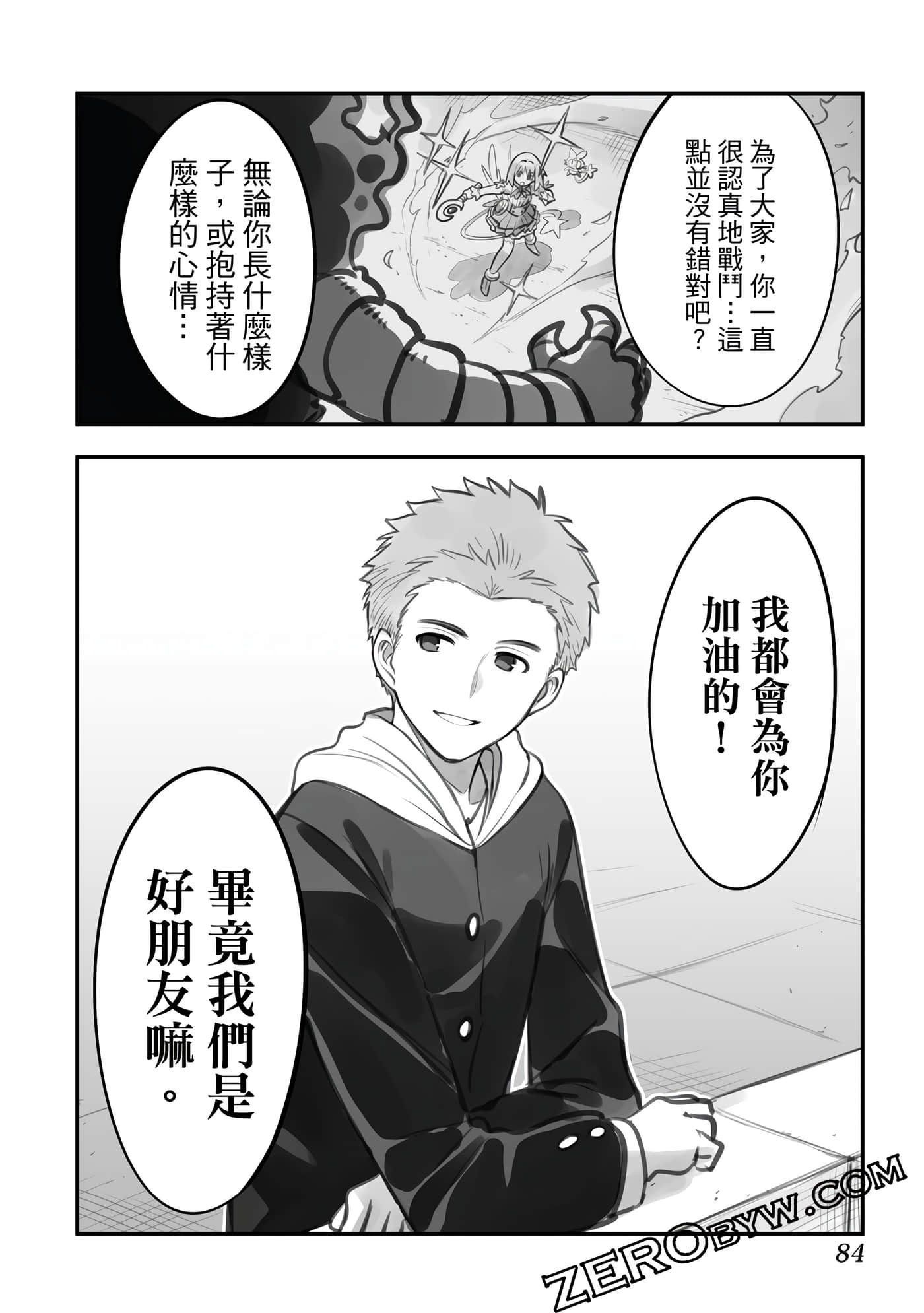 Page 85