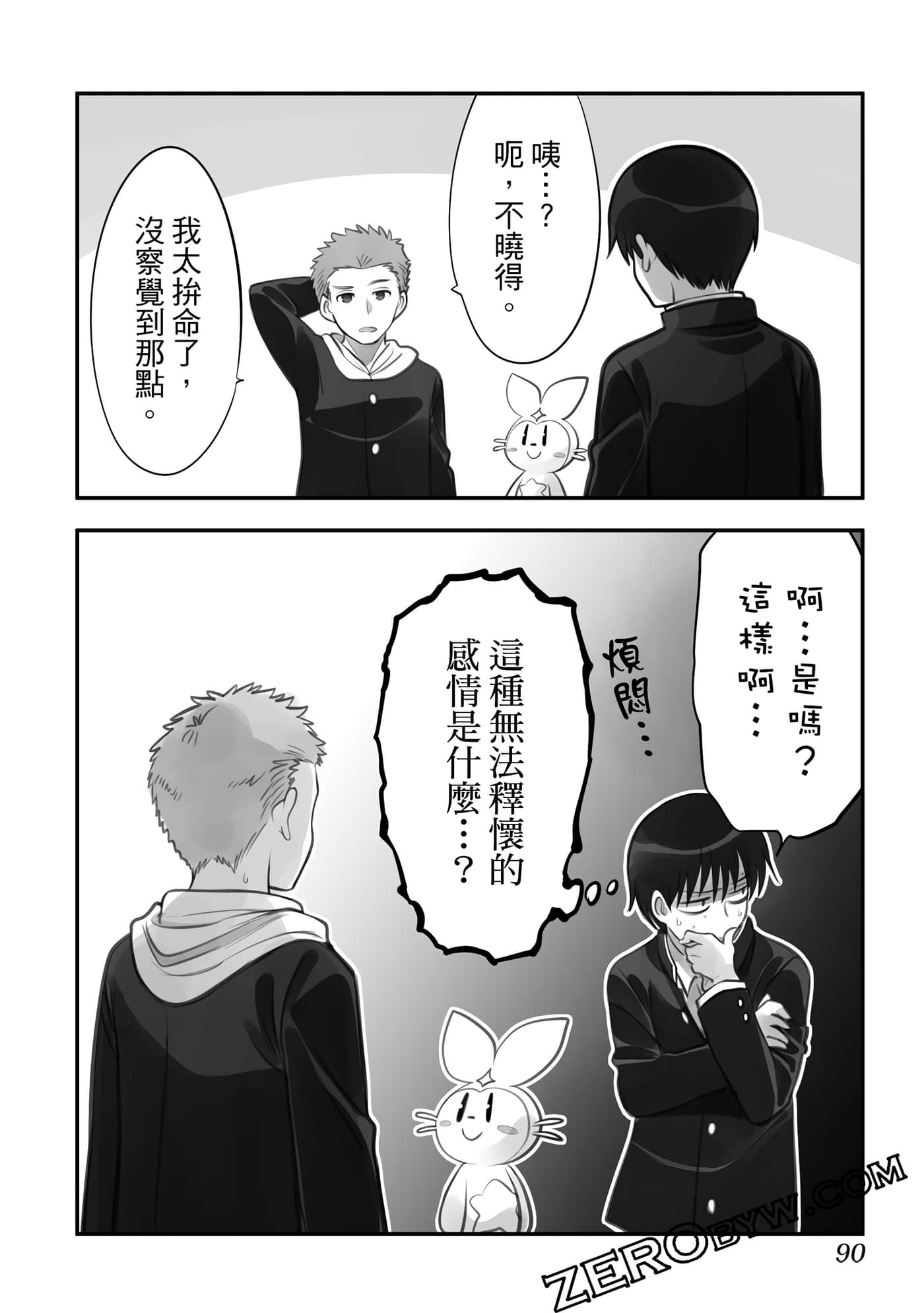 Page 91