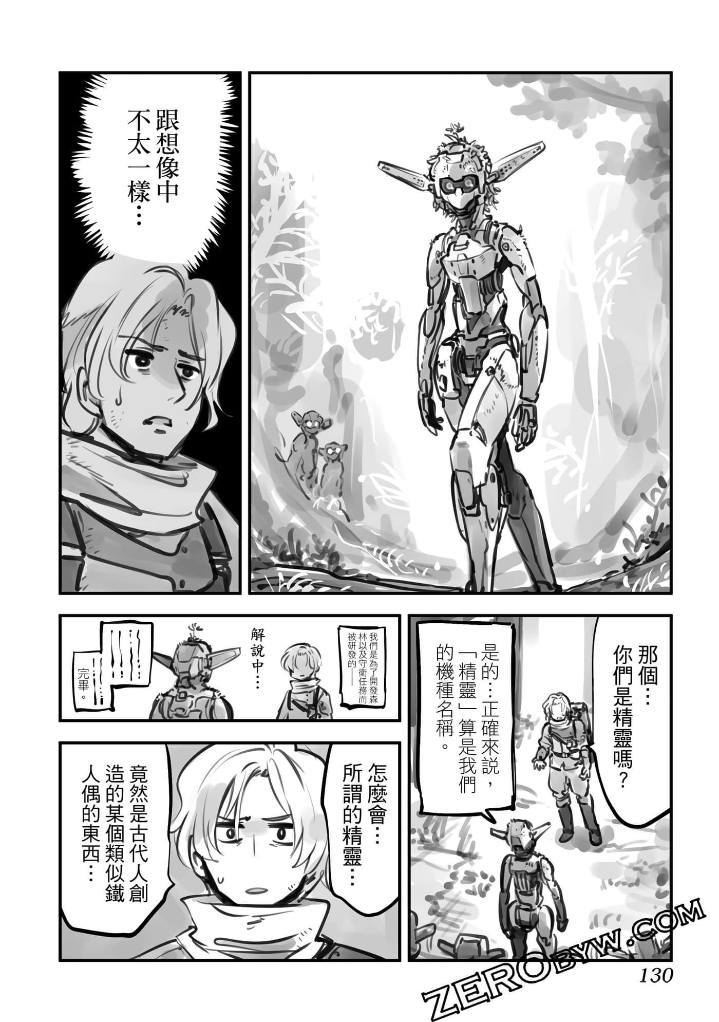 Page 131