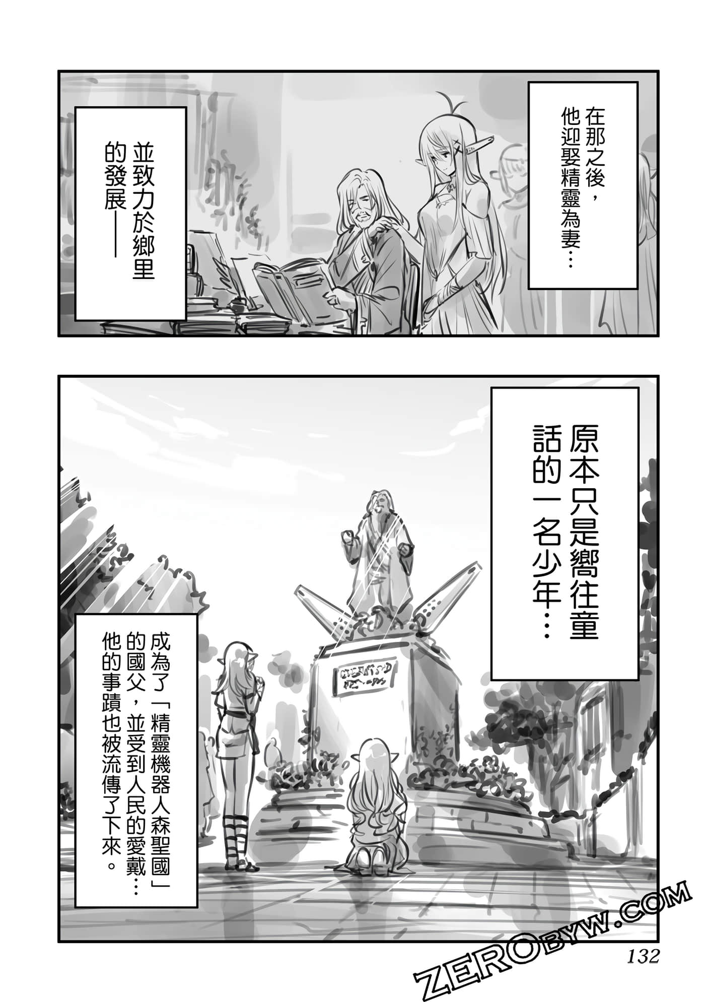 Page 133