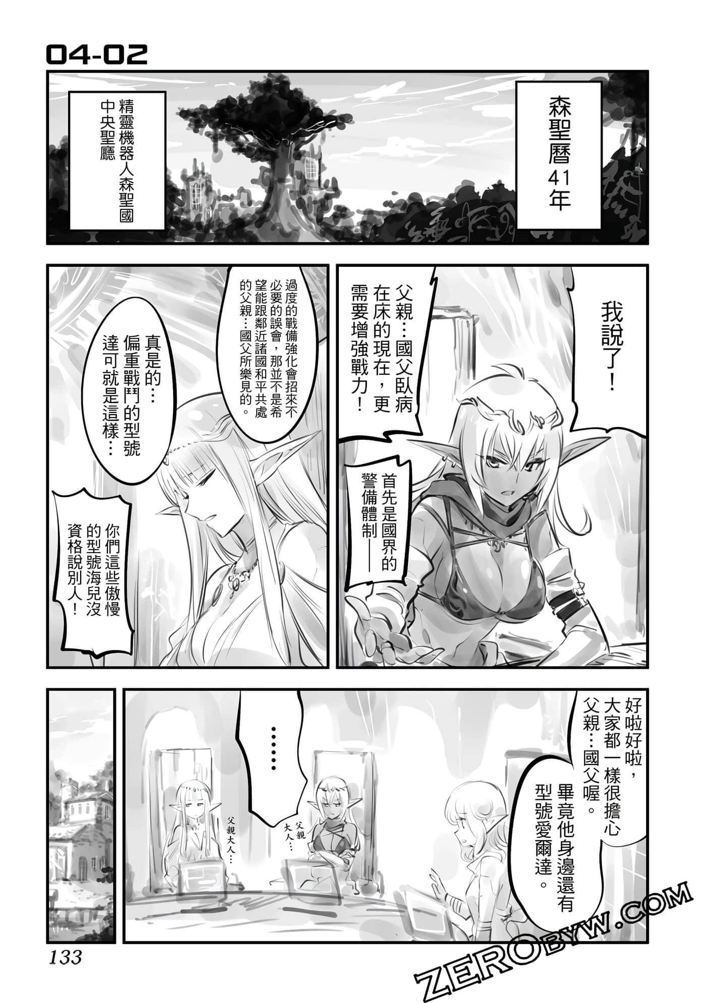 Page 134