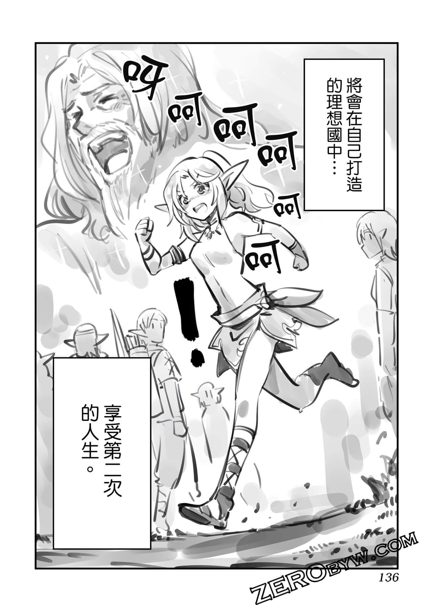 Page 137