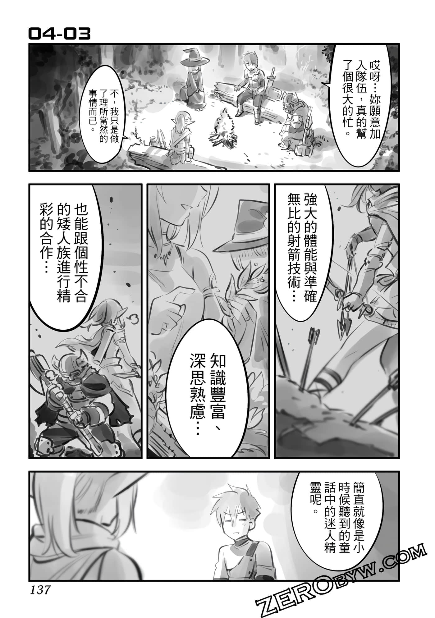 Page 138