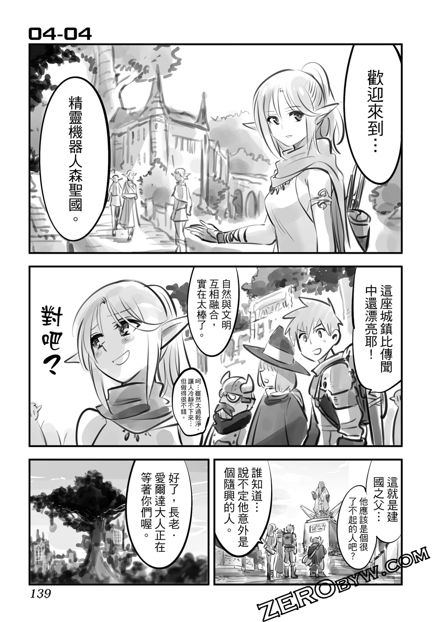 Page 140
