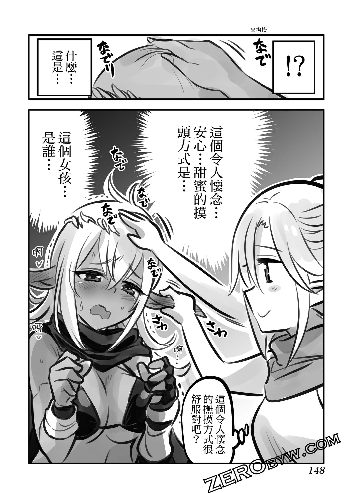 Page 149