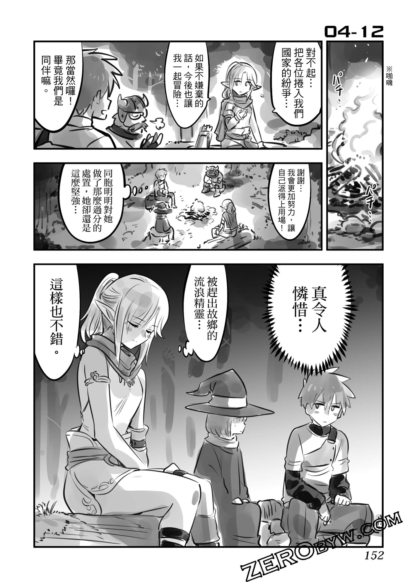 Page 153
