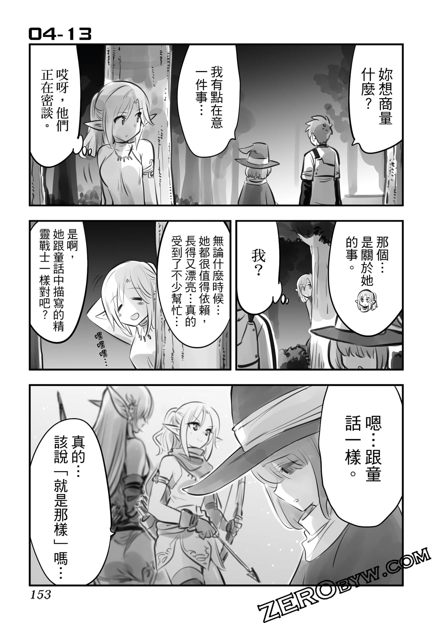 Page 154