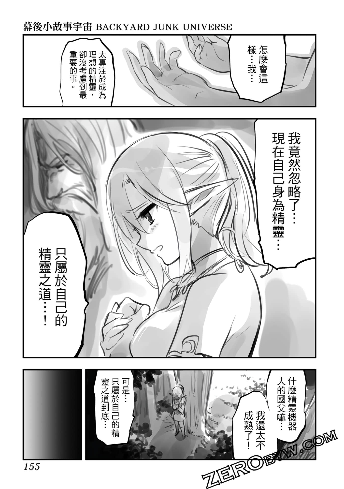 Page 156