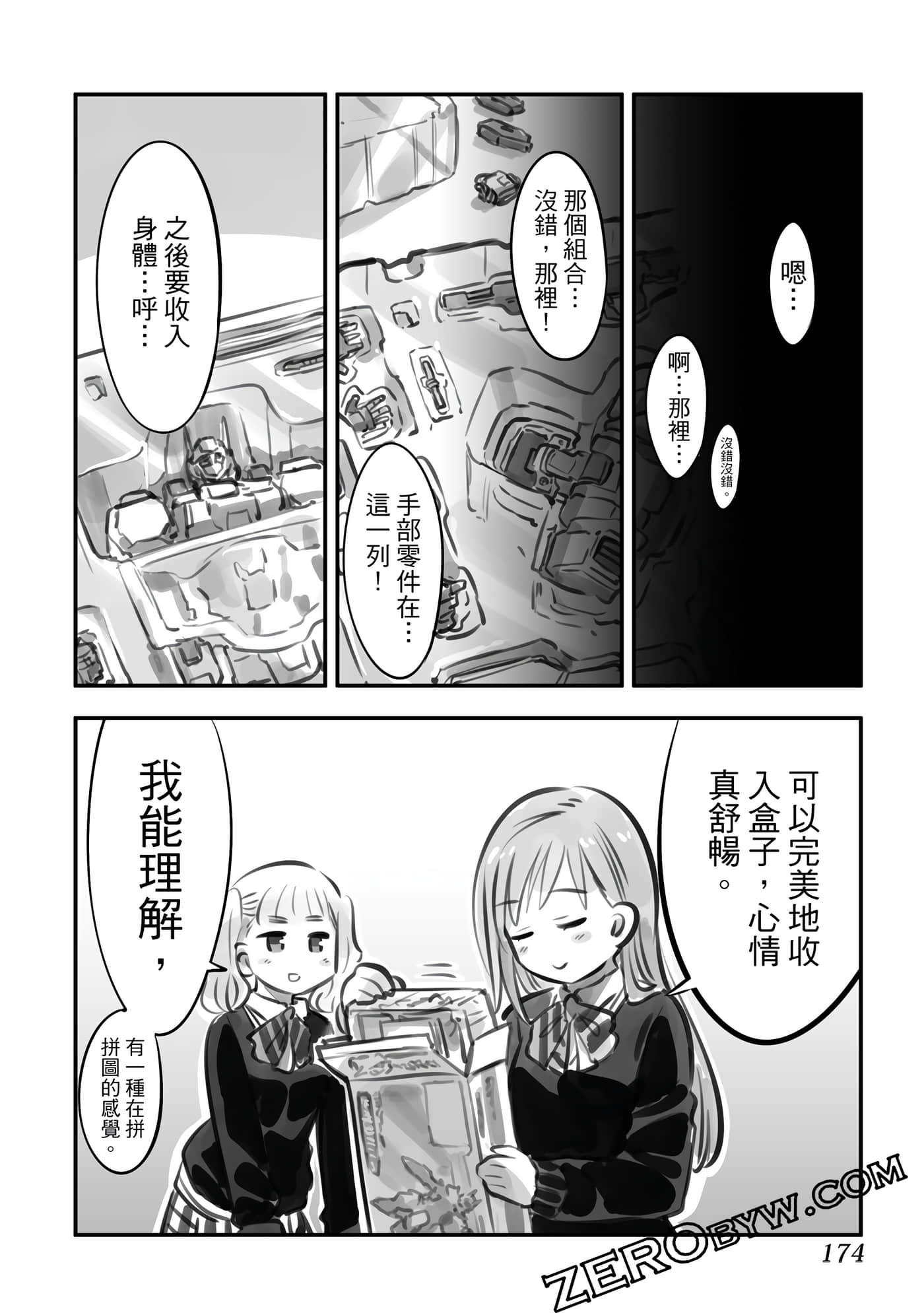 Page 175