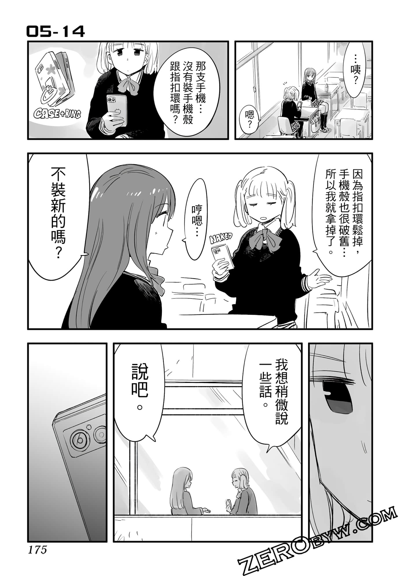 Page 176