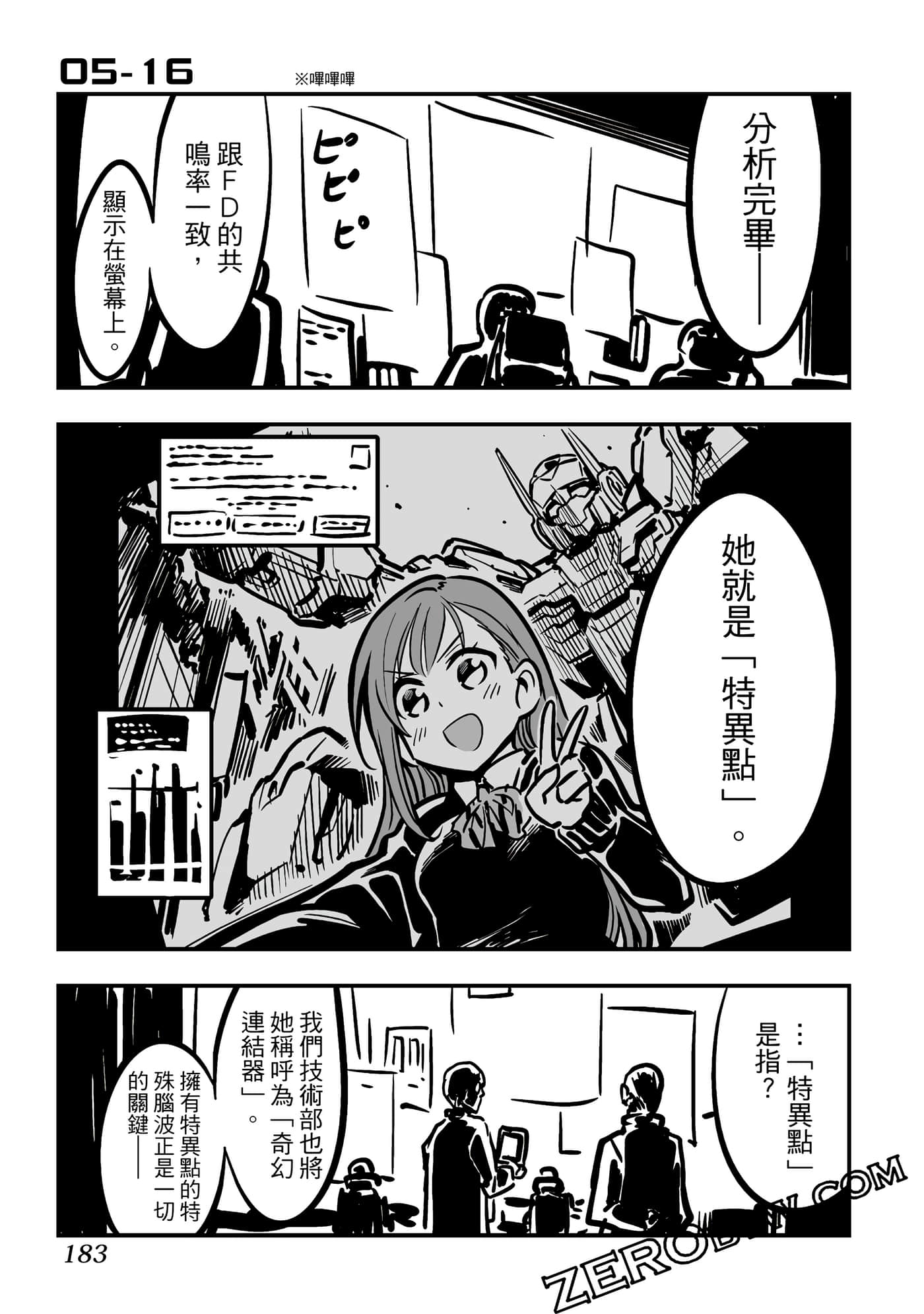 Page 184