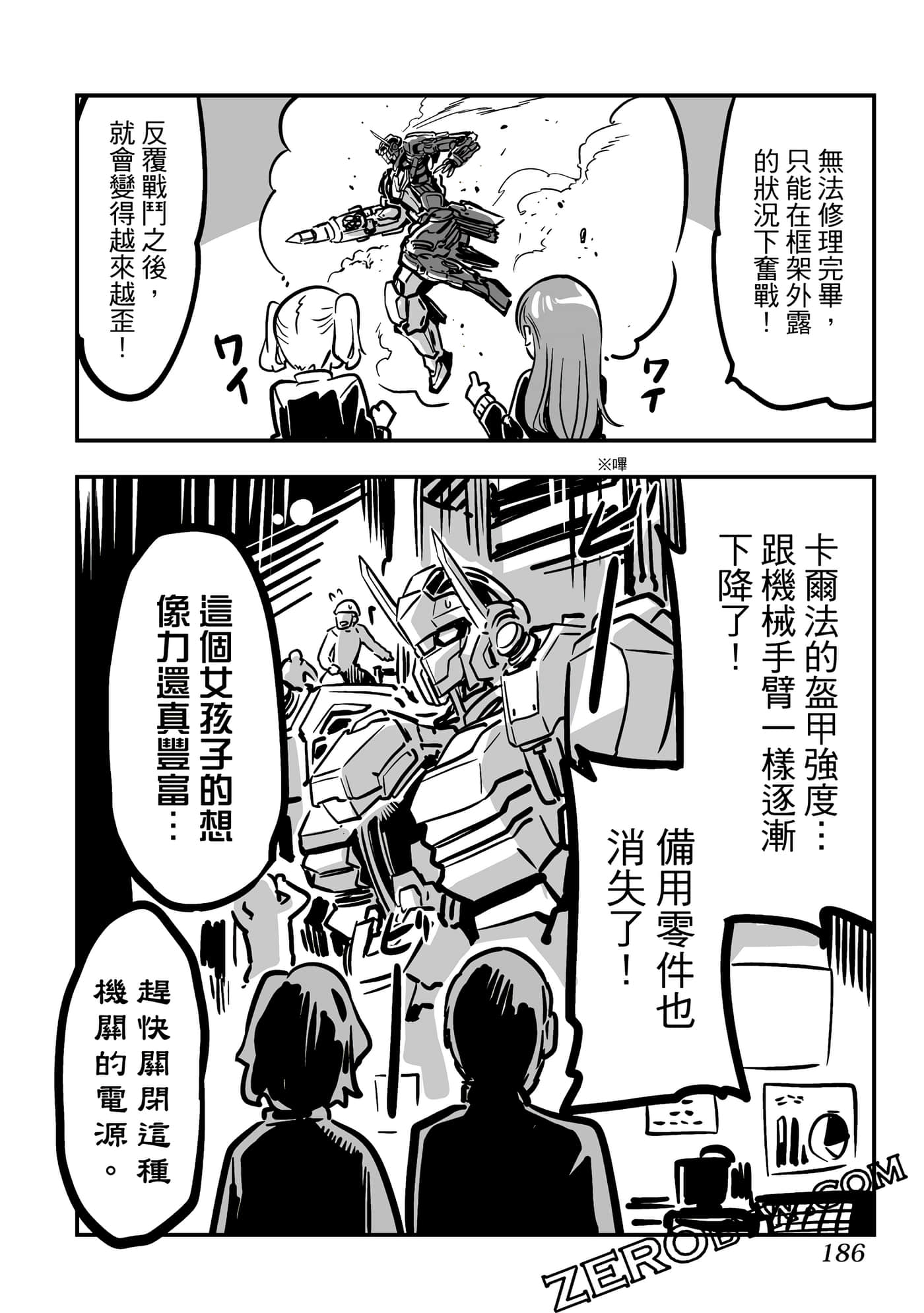 Page 187