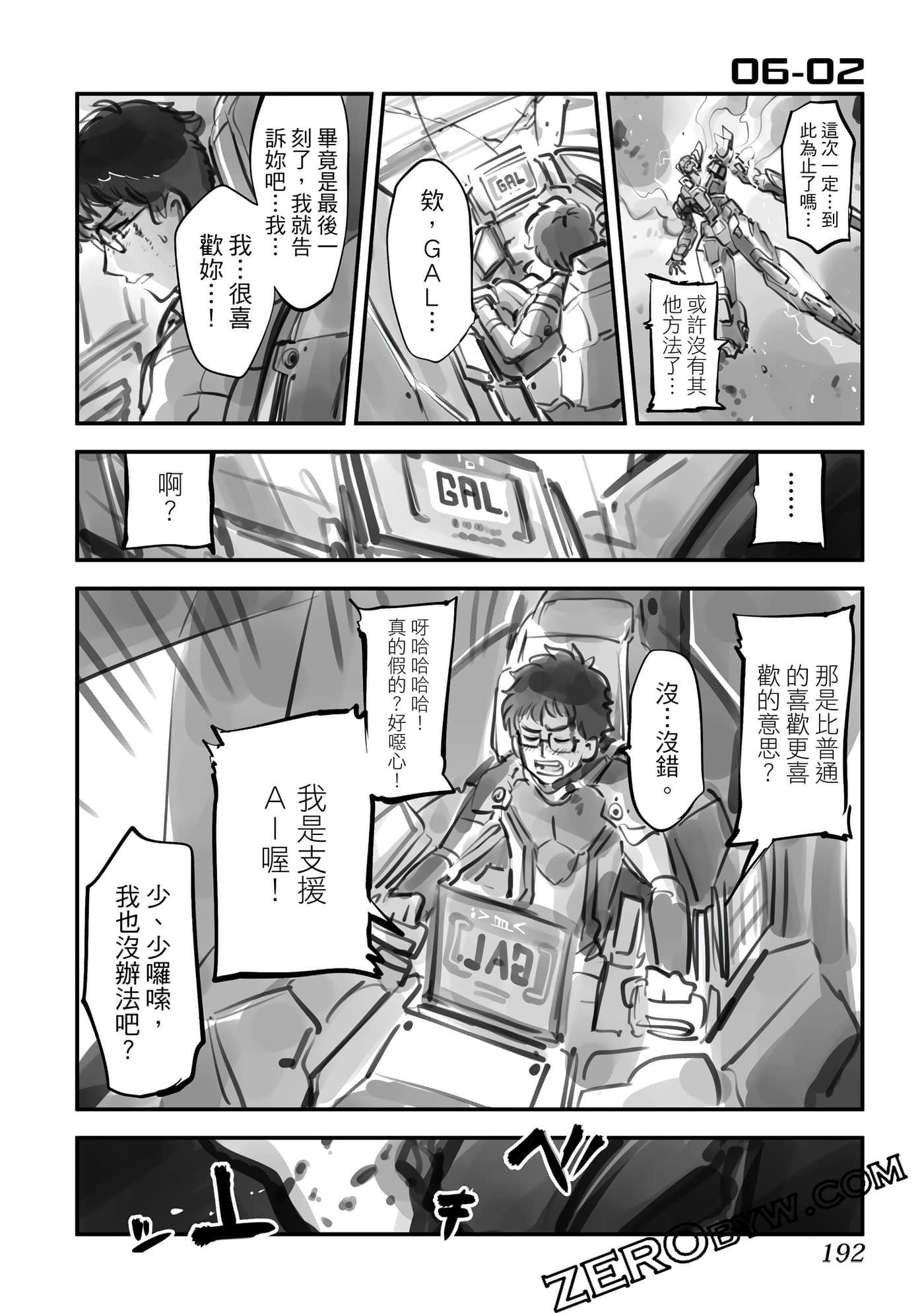Page 193