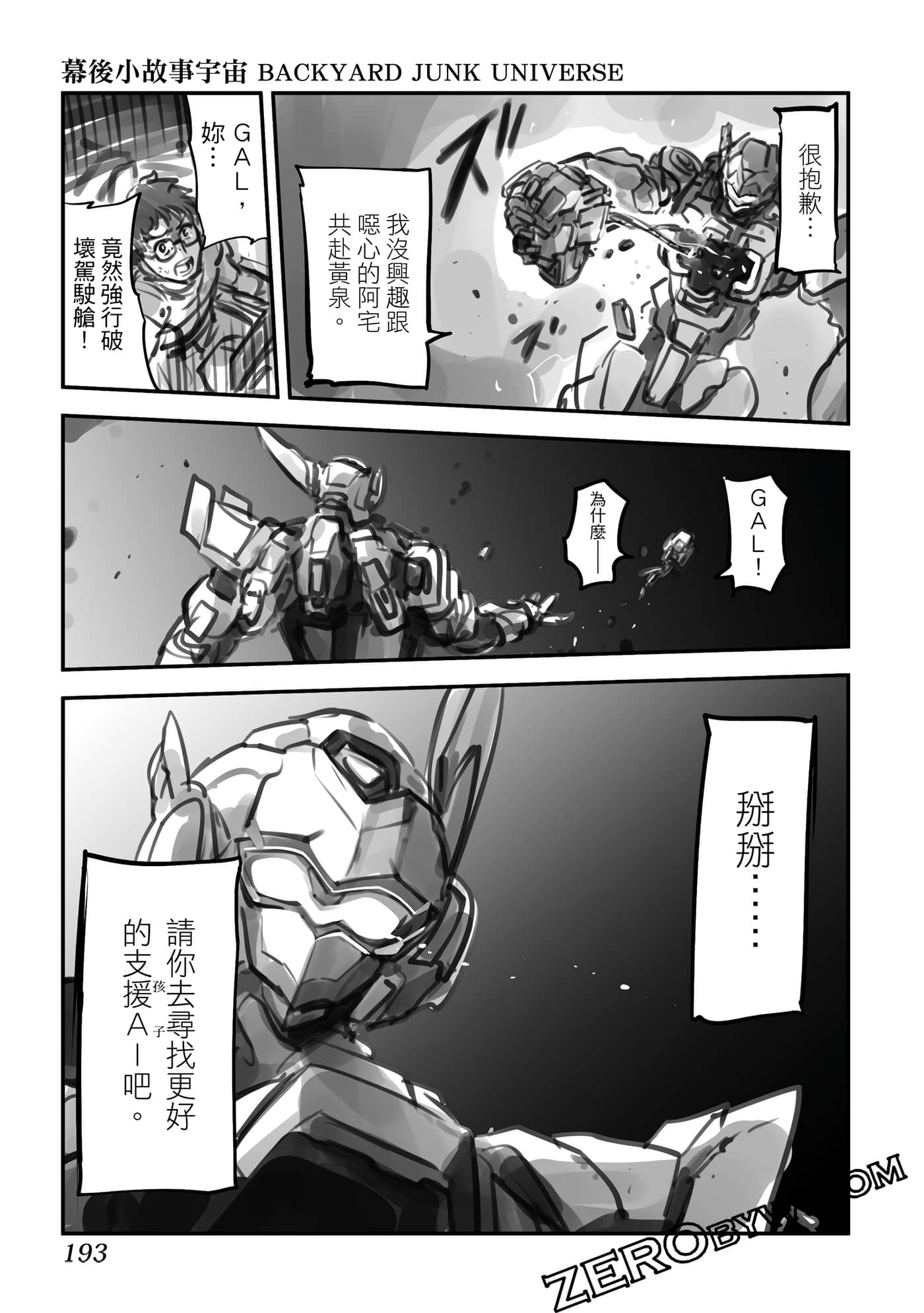 Page 194