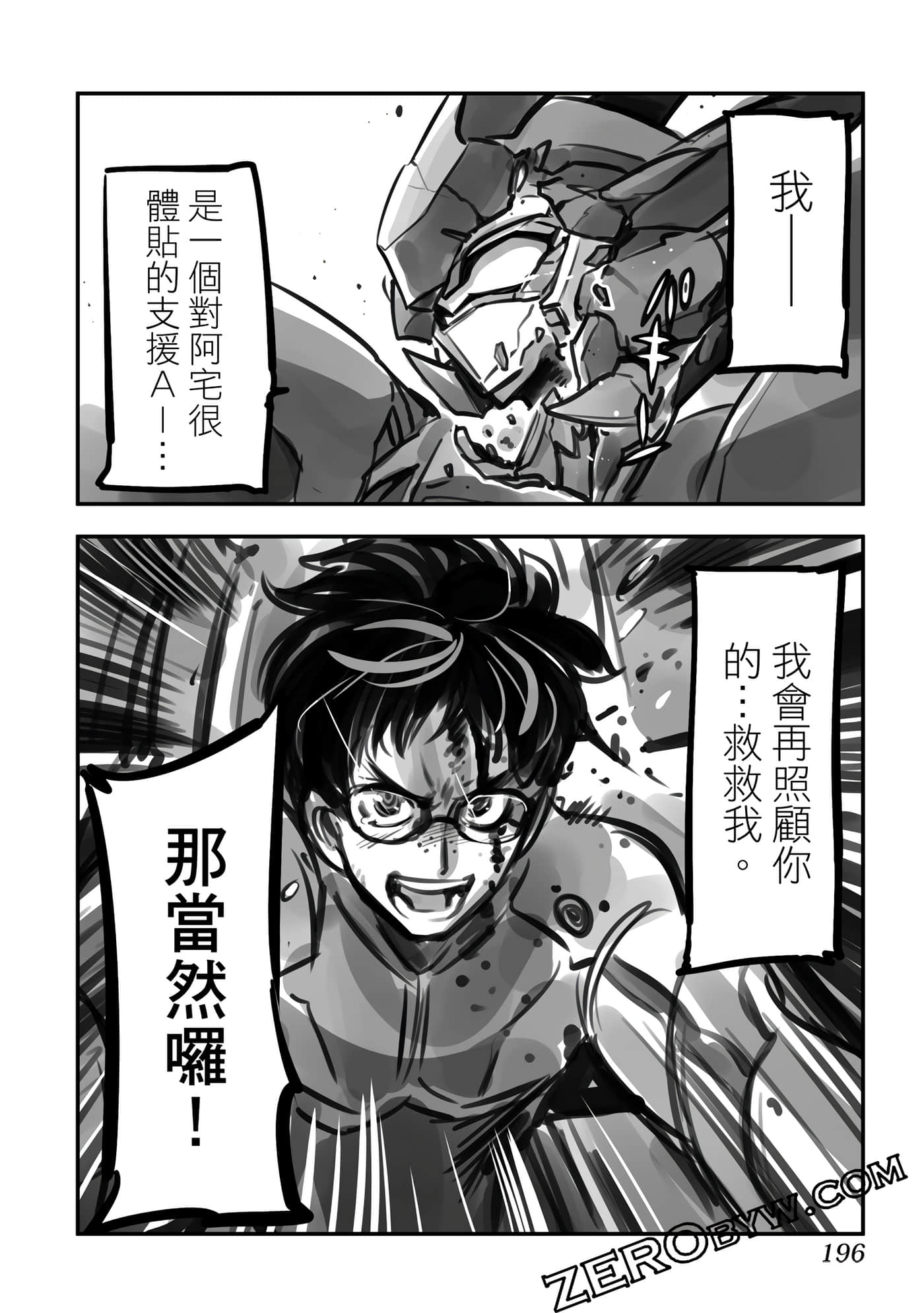 Page 197