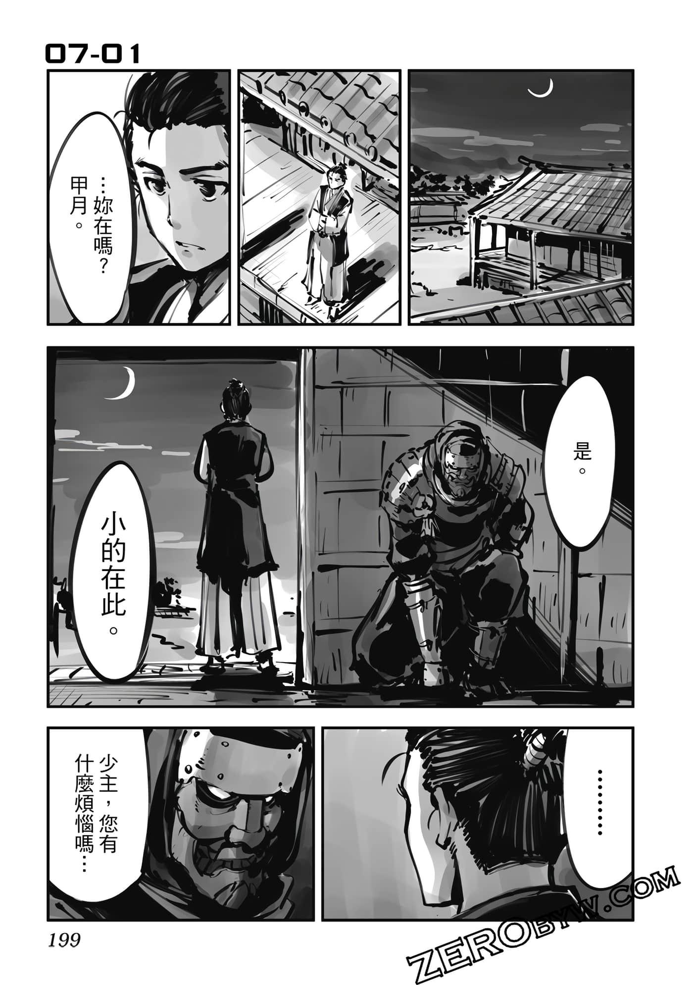 Page 200