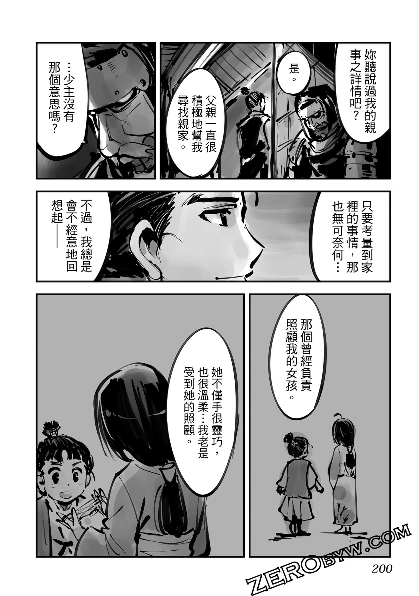 Page 201