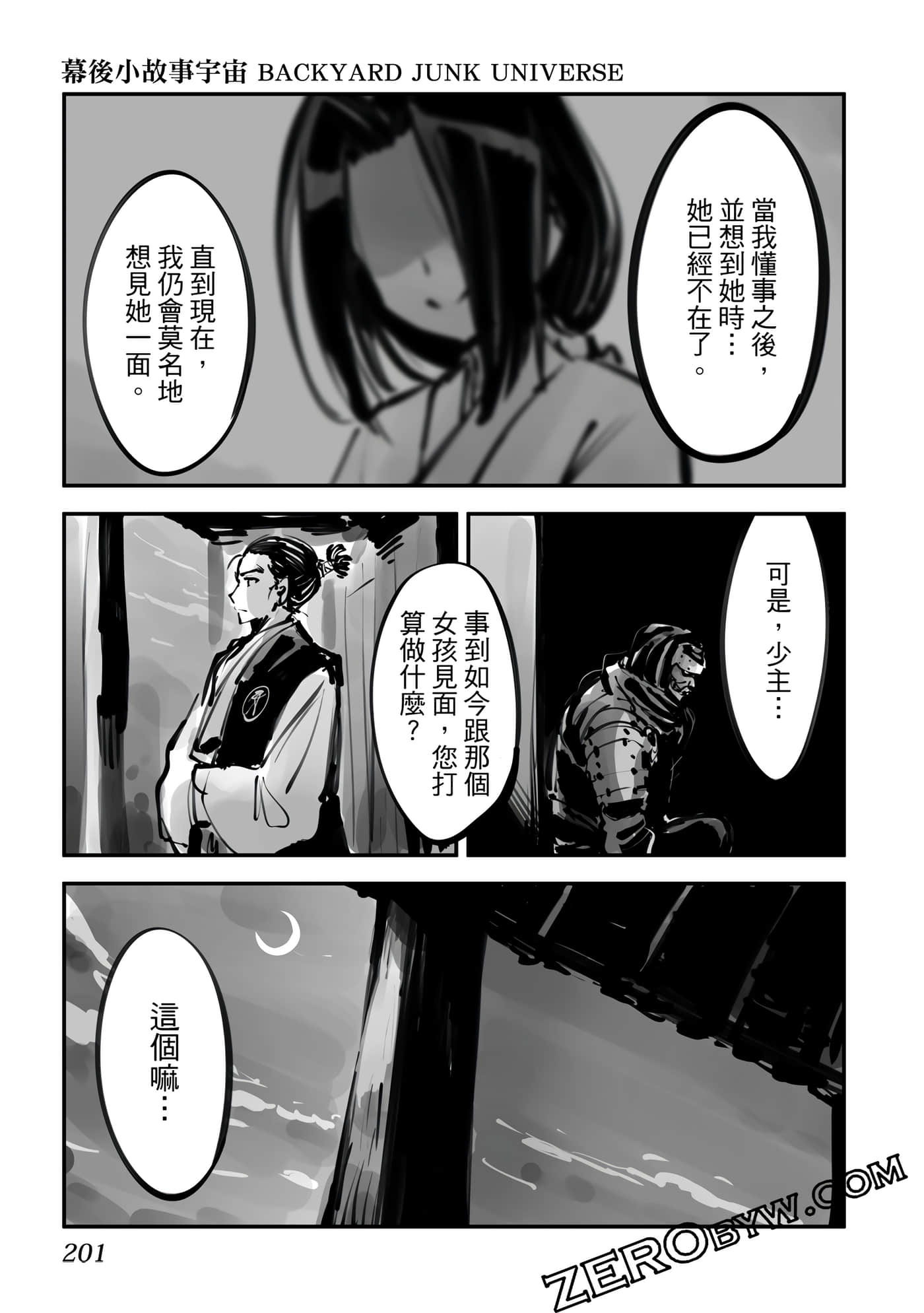 Page 202