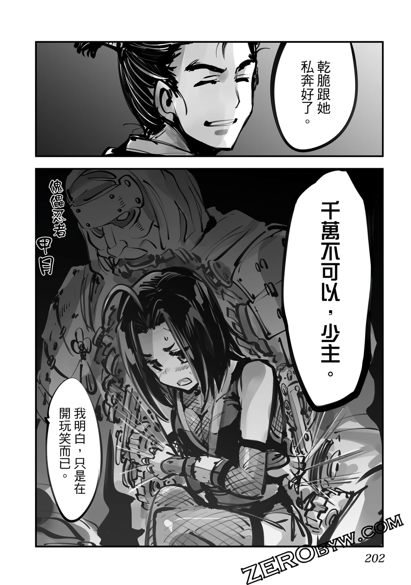 Page 203