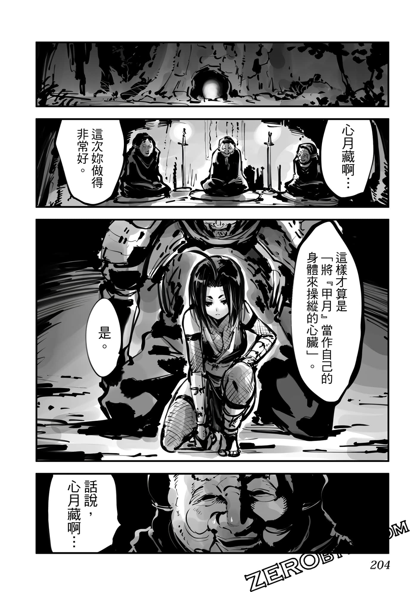 Page 205