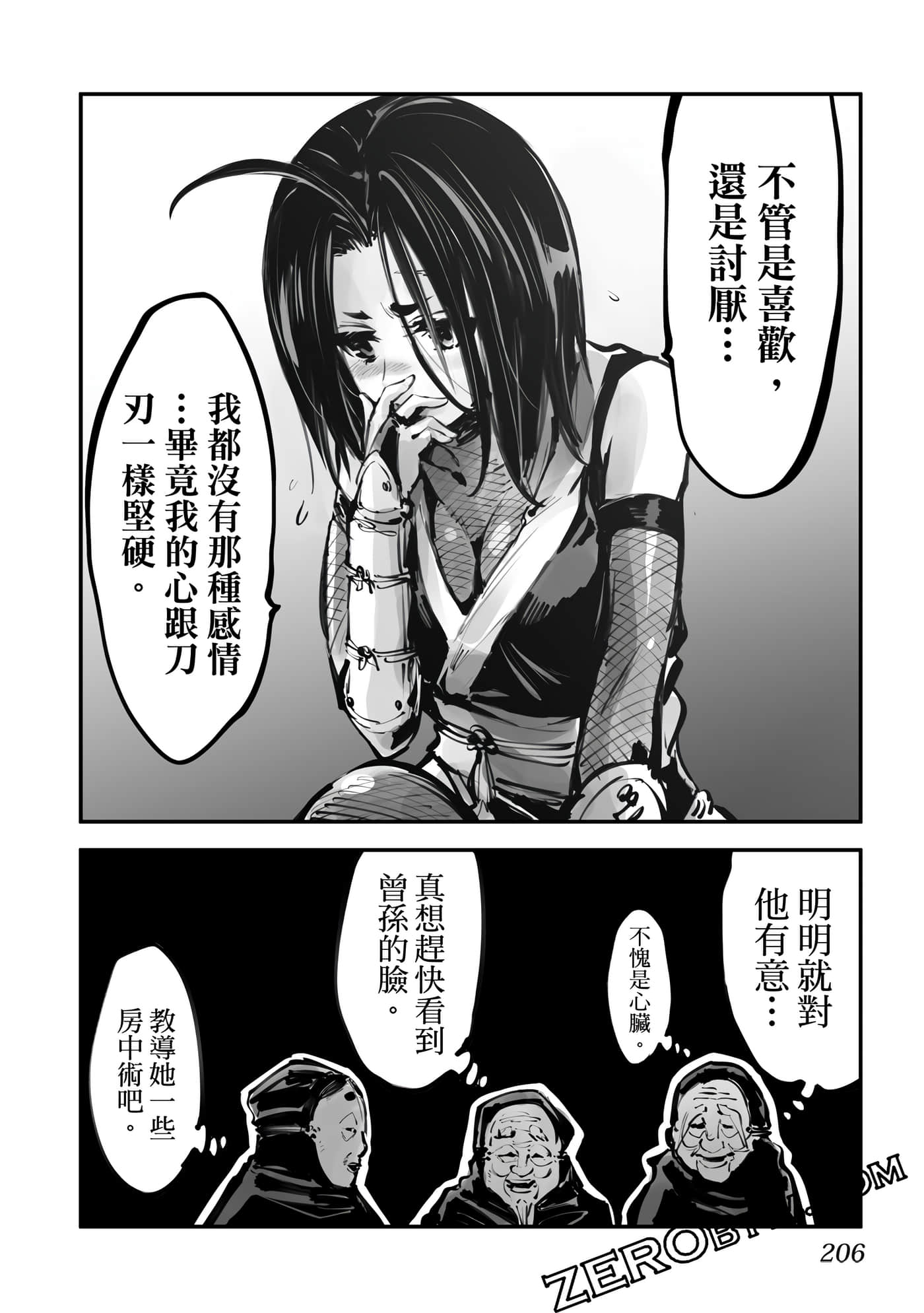 Page 207