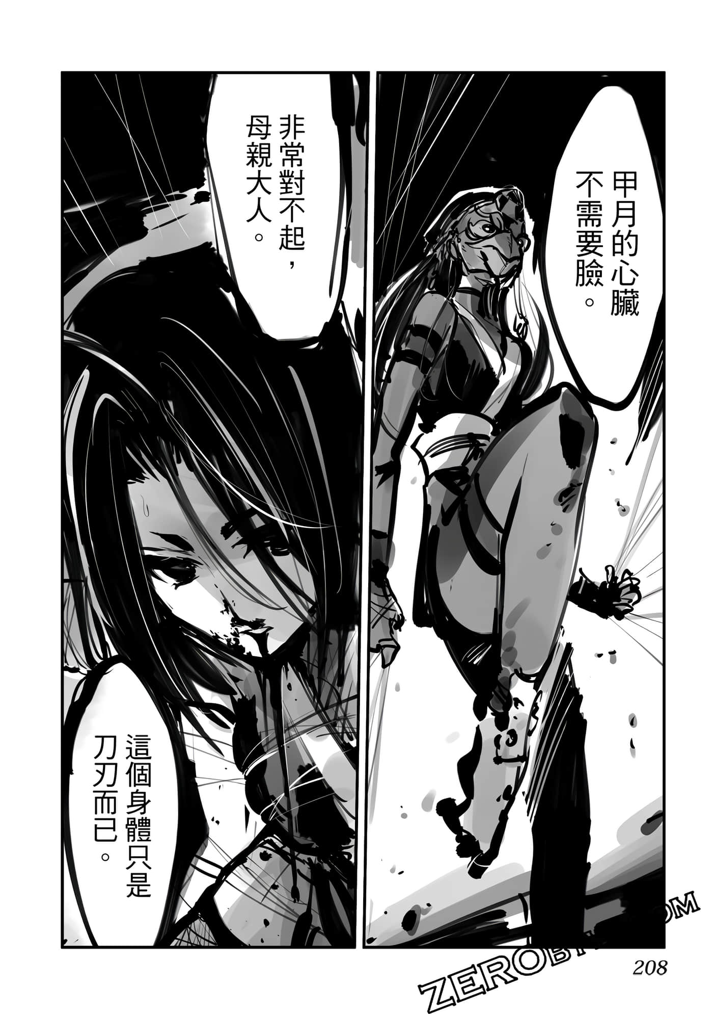 Page 209