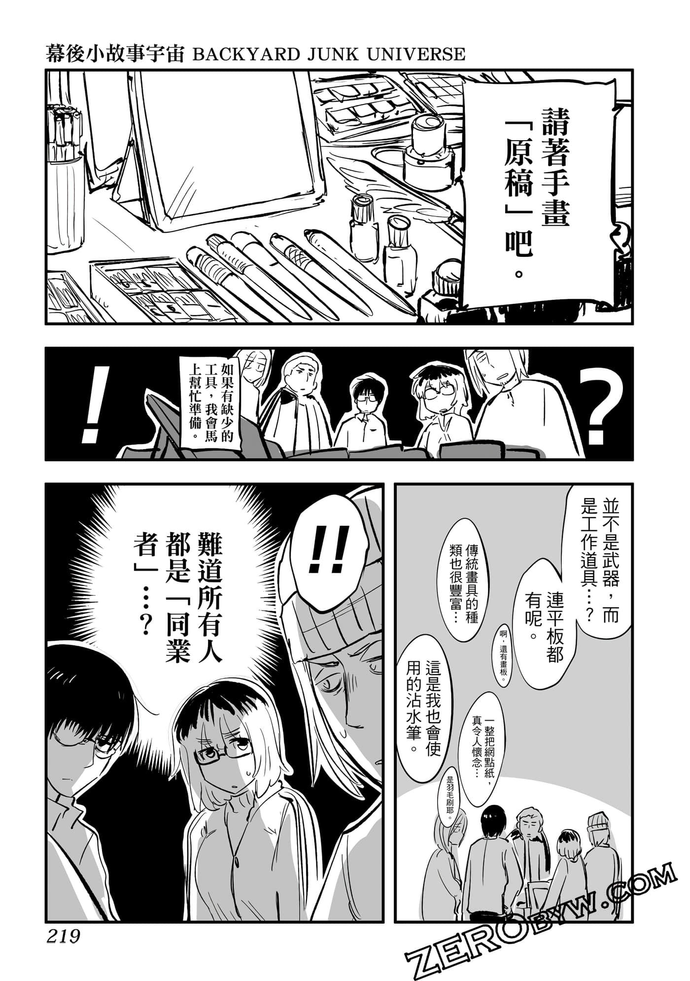 Page 220