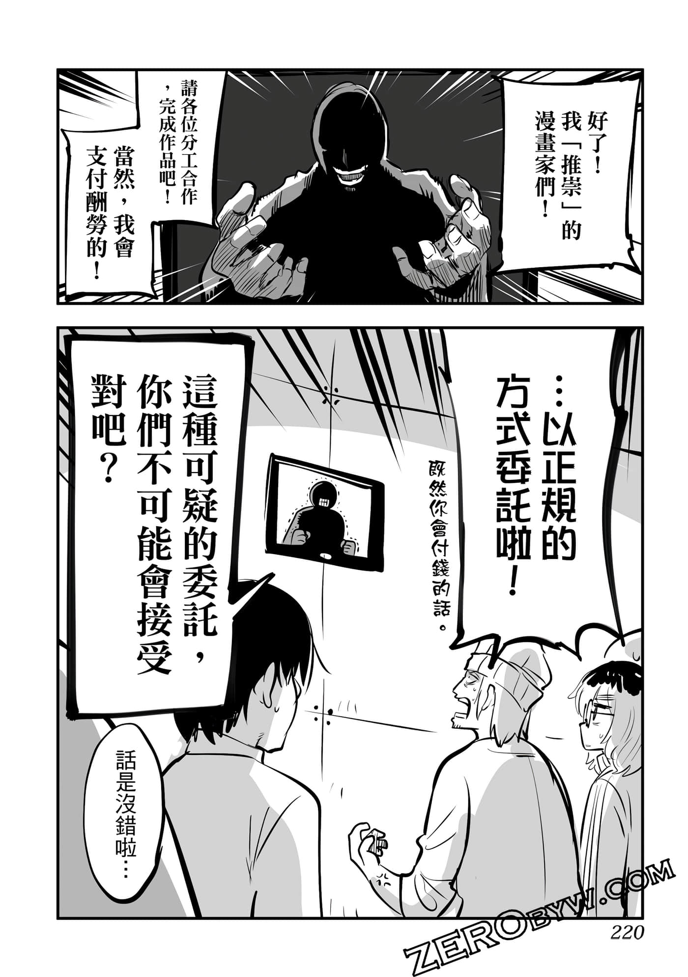 Page 221