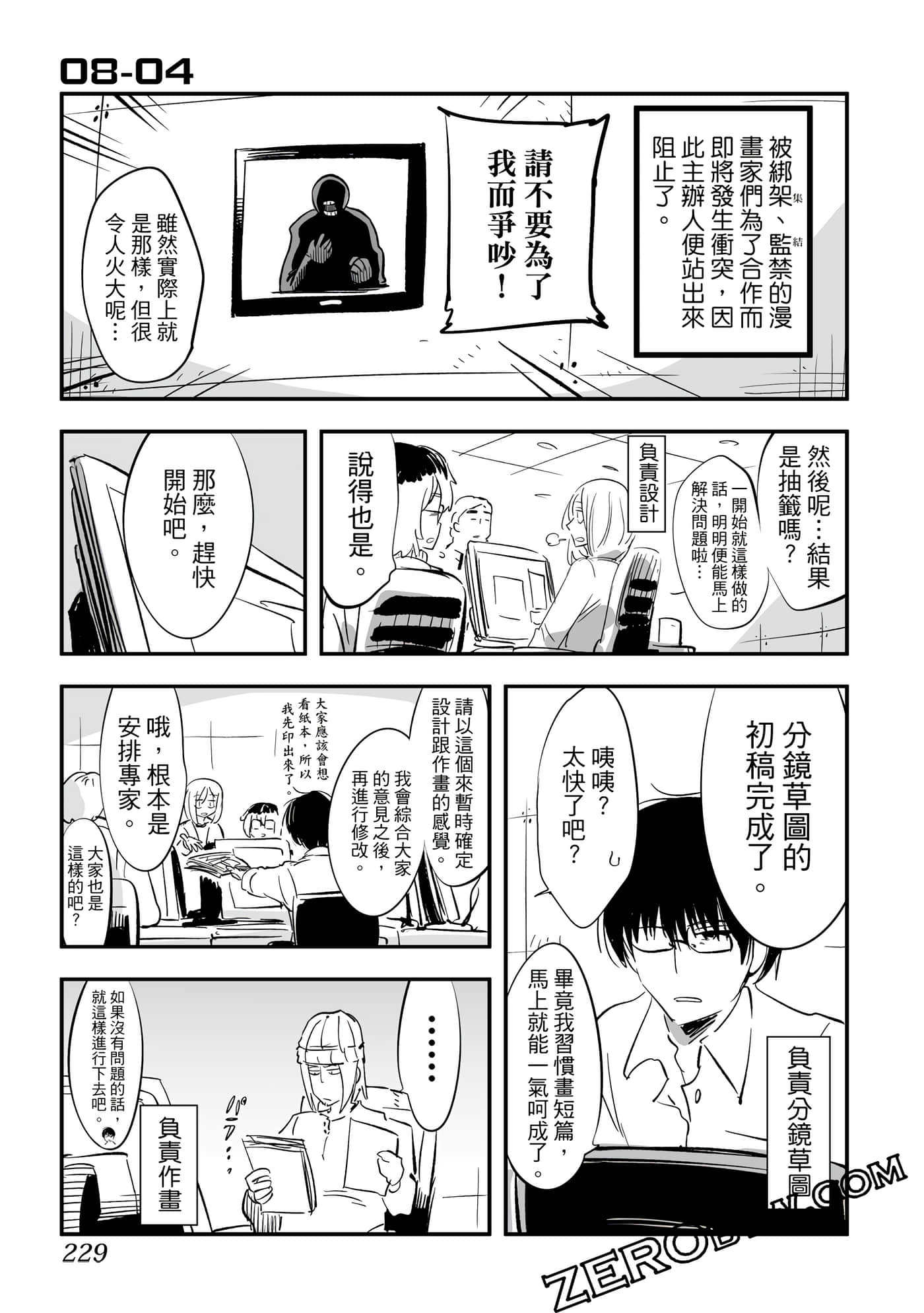 Page 230