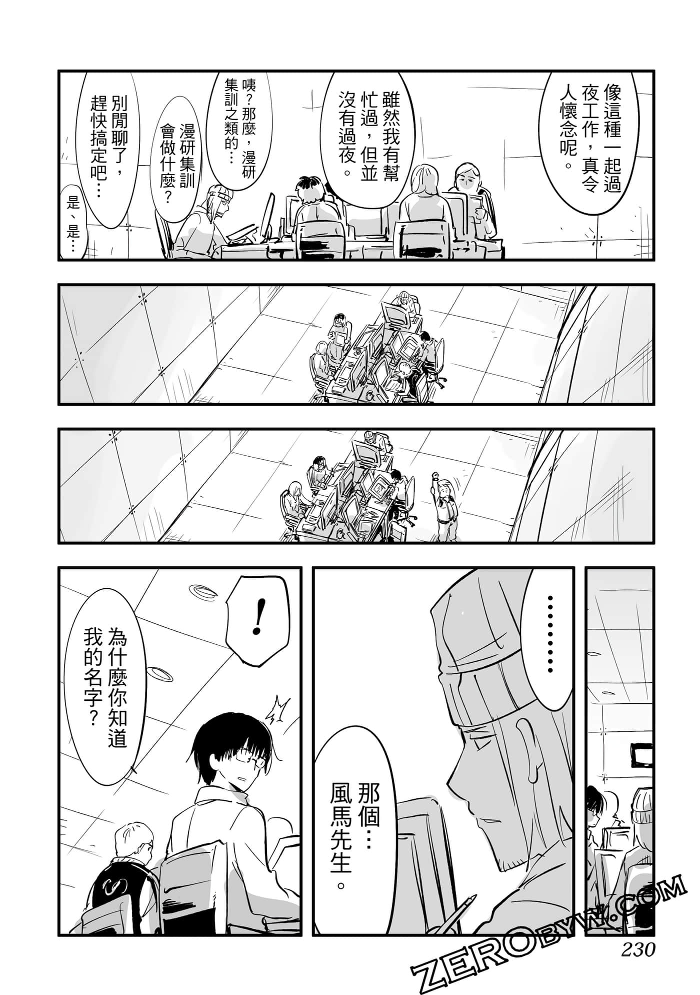 Page 231