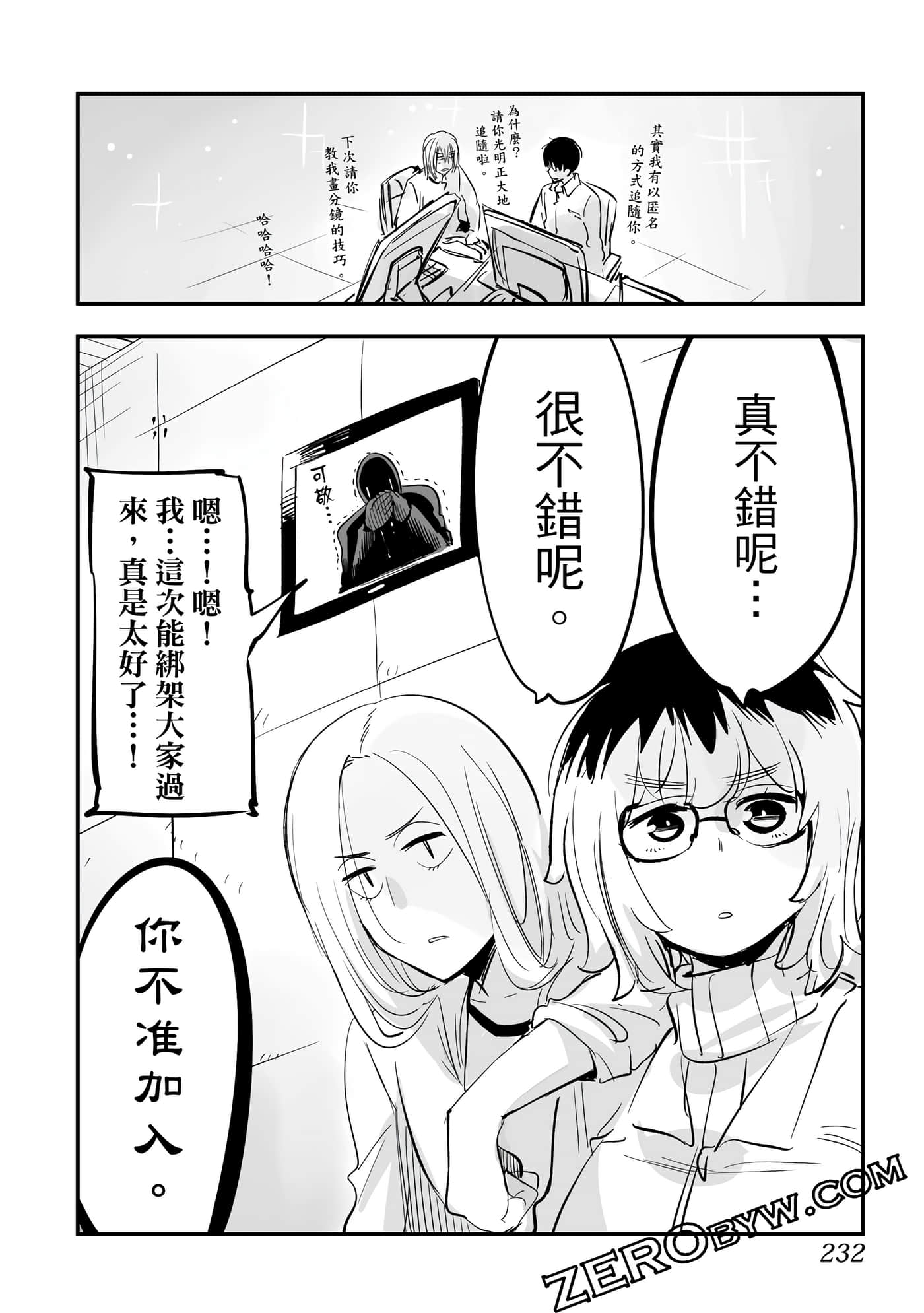 Page 233