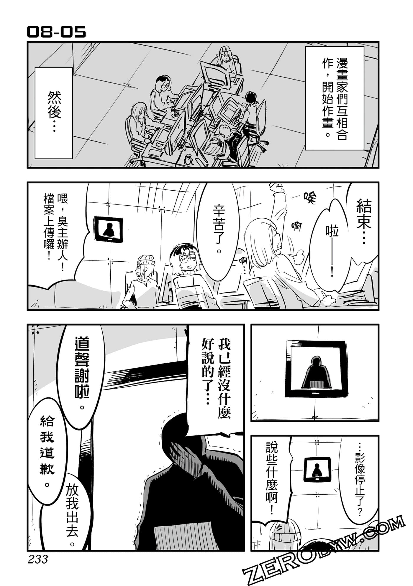 Page 234