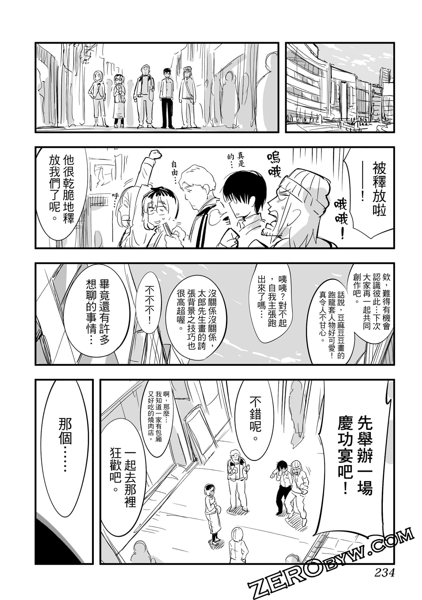 Page 235