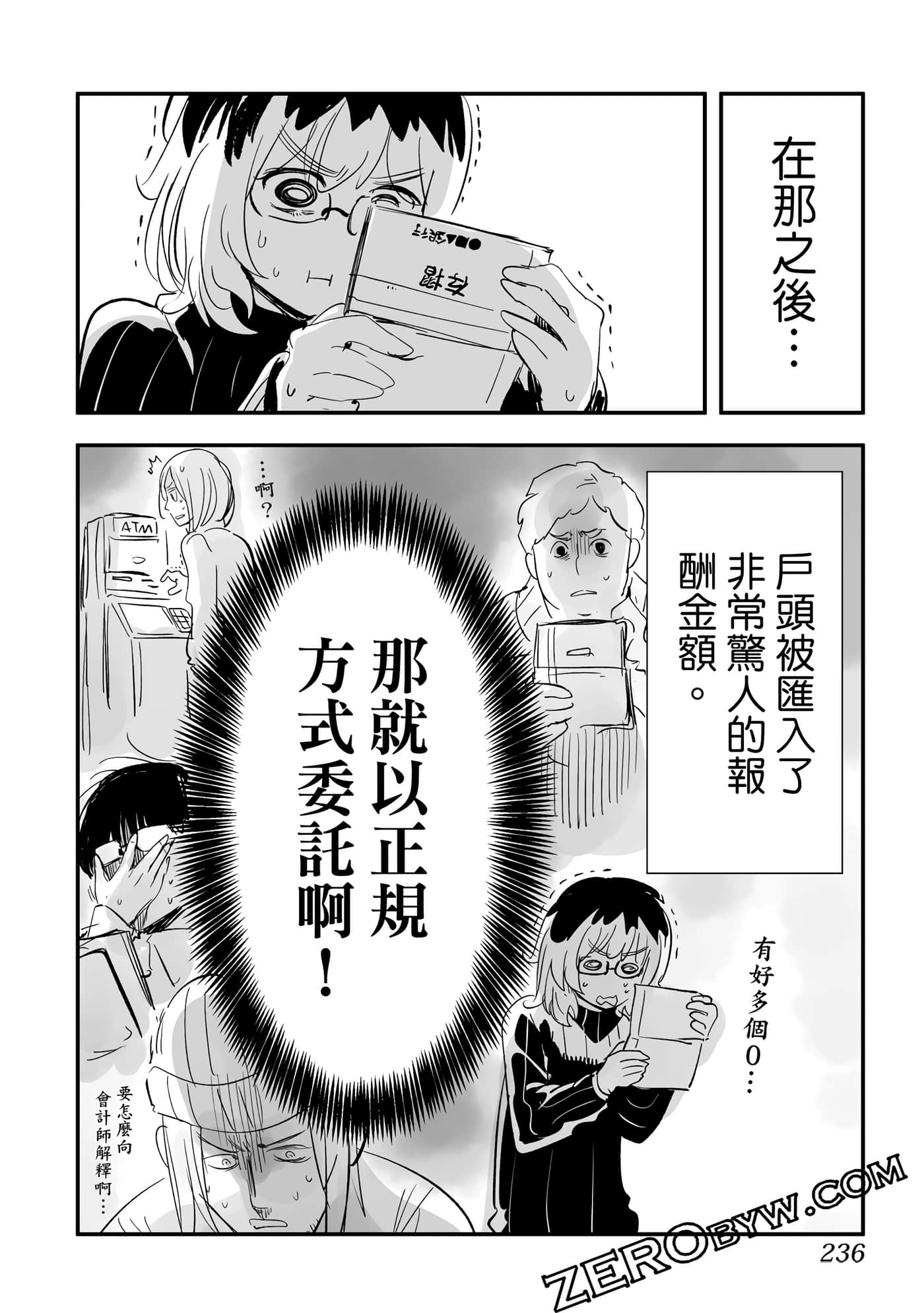 Page 237