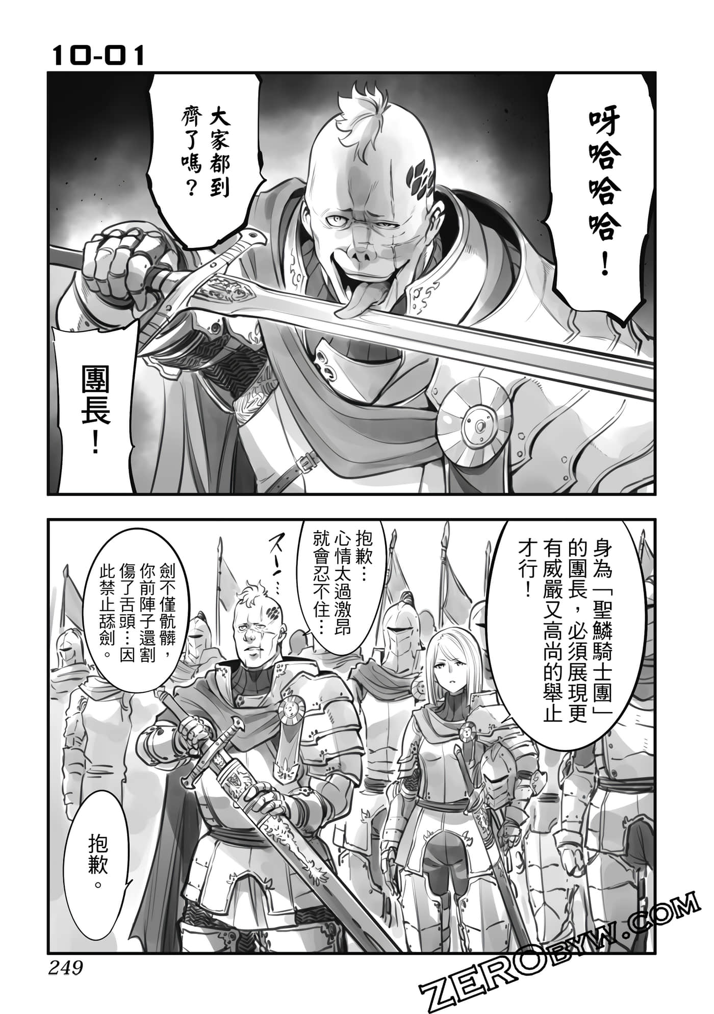 Page 250