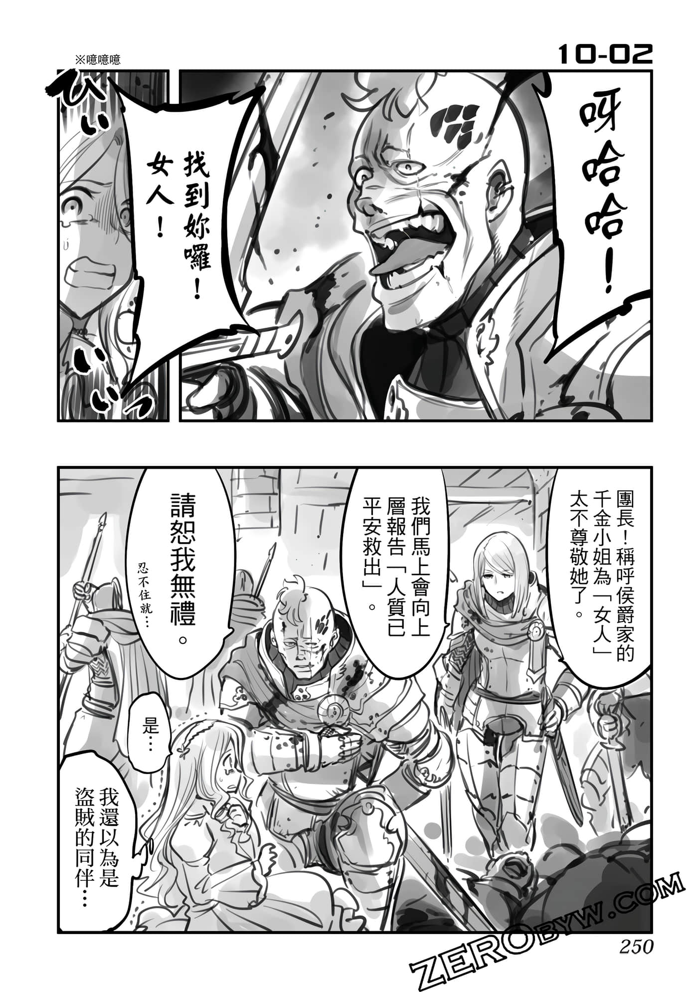 Page 251