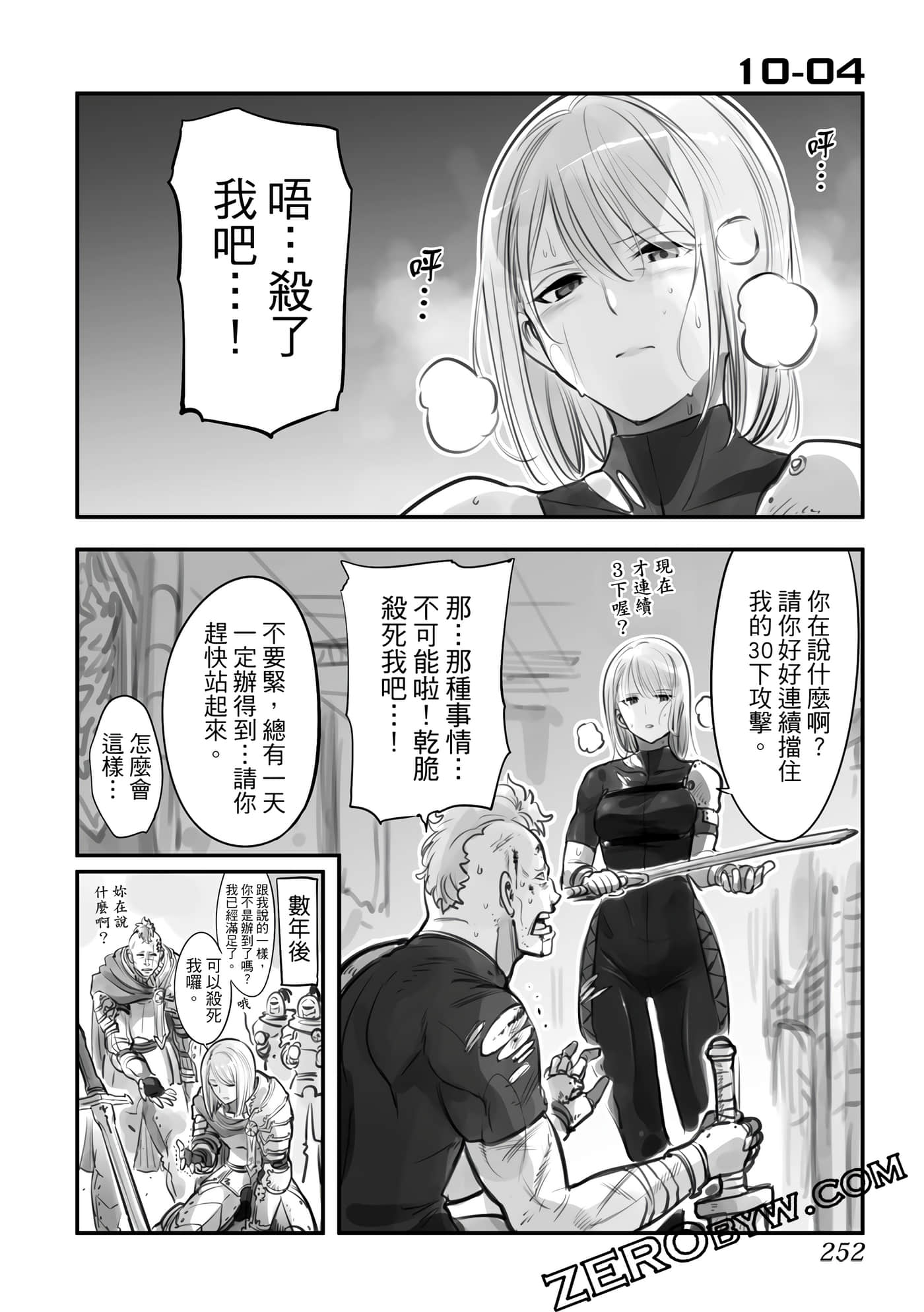 Page 253