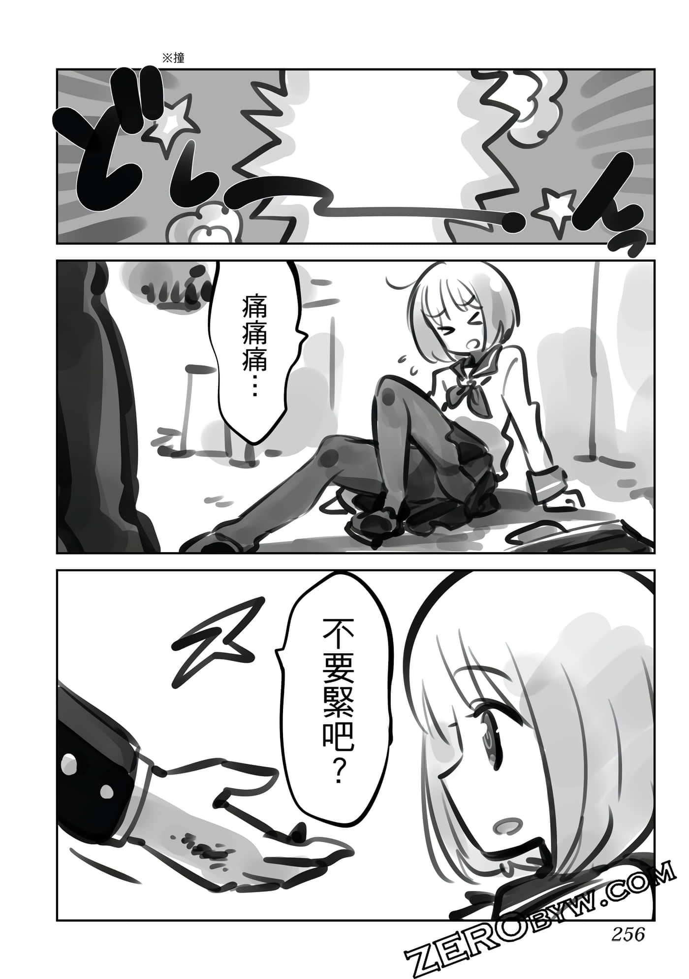 Page 257