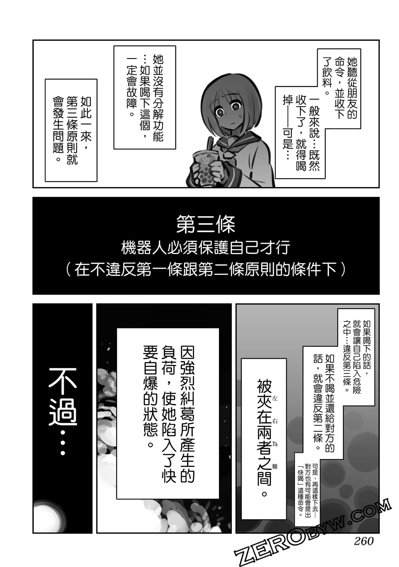 Page 261
