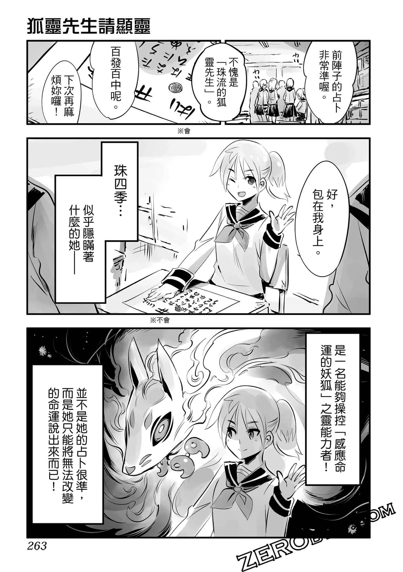 Page 264