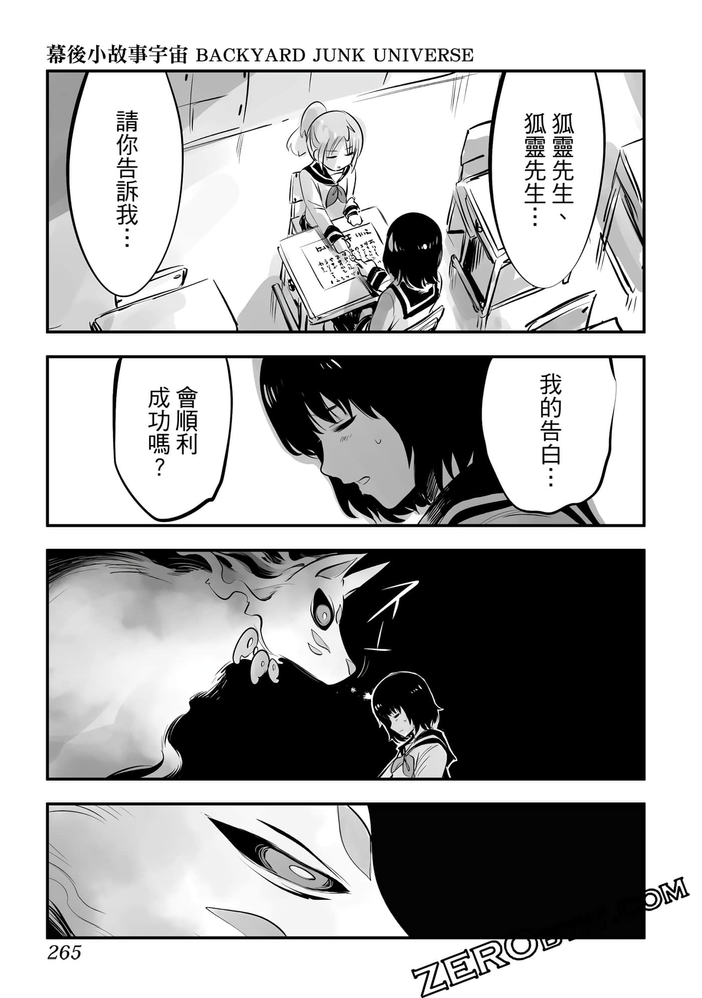 Page 266