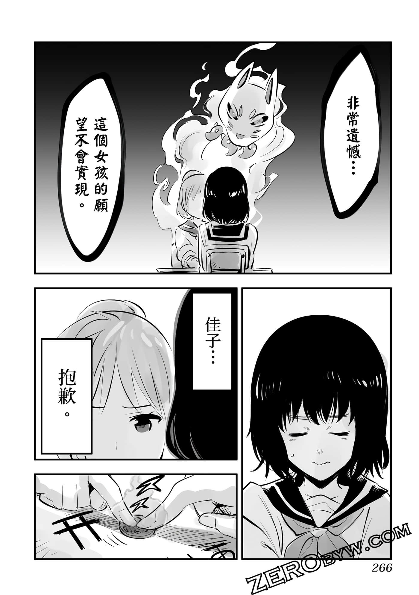 Page 267