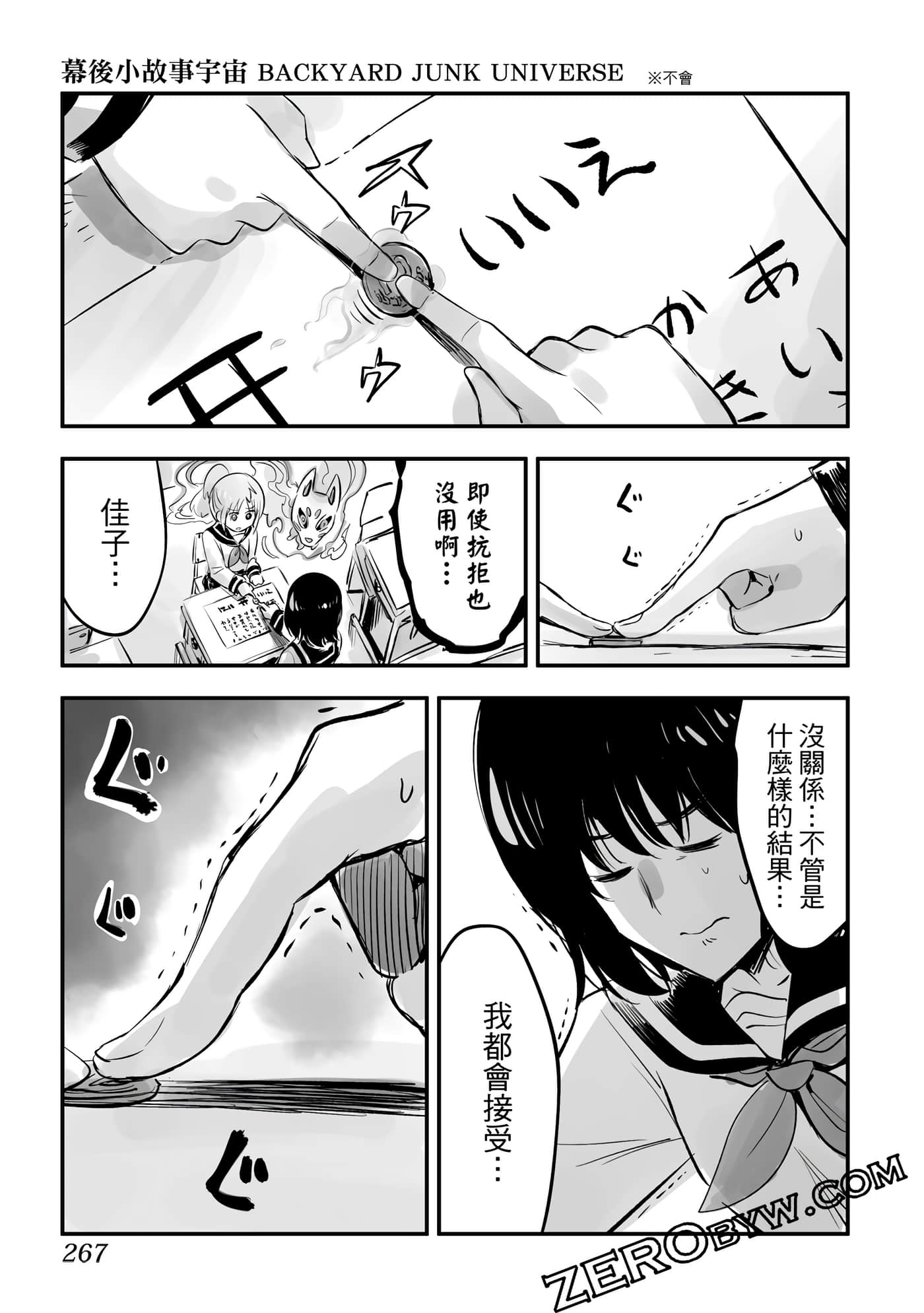 Page 268