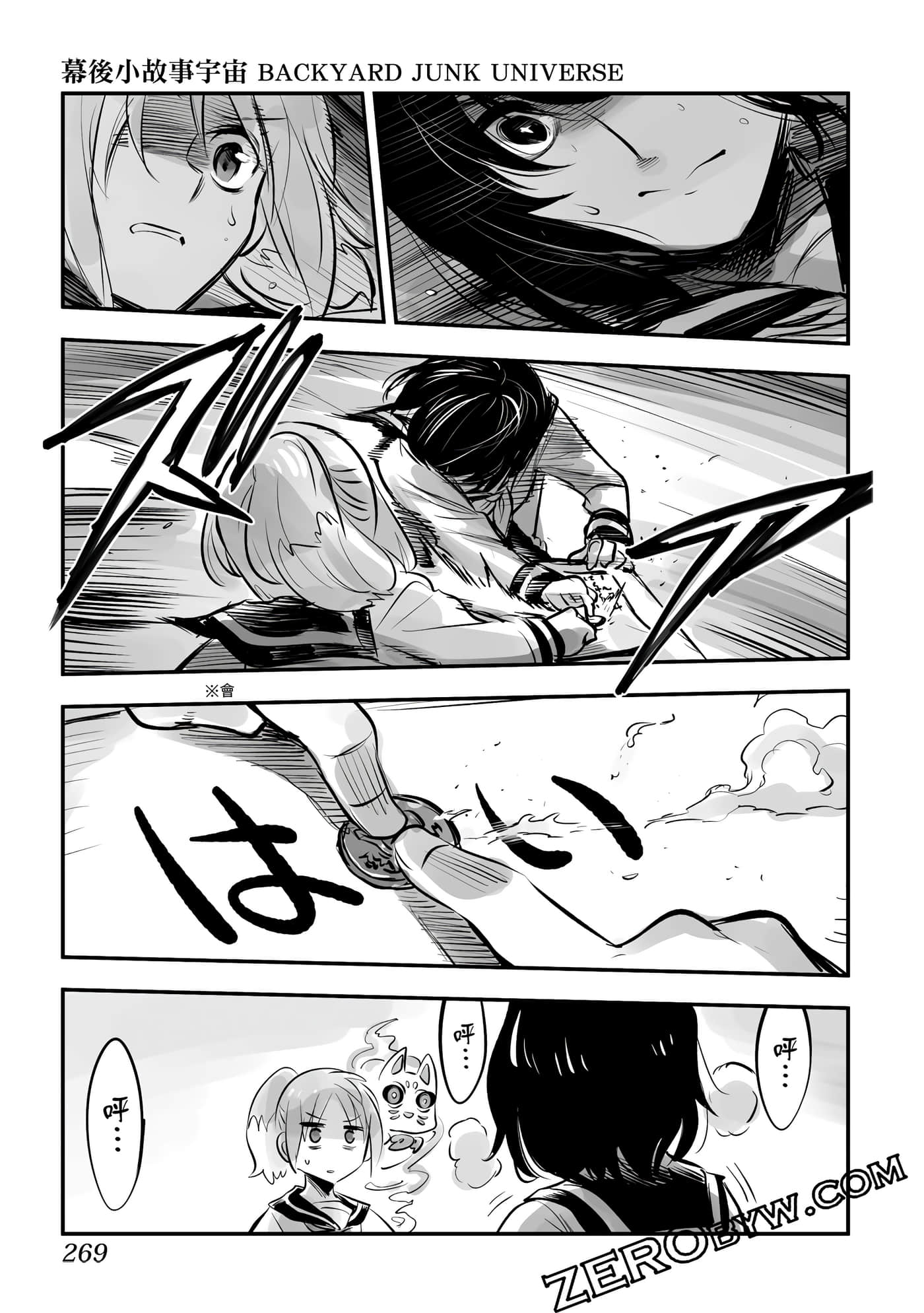 Page 270