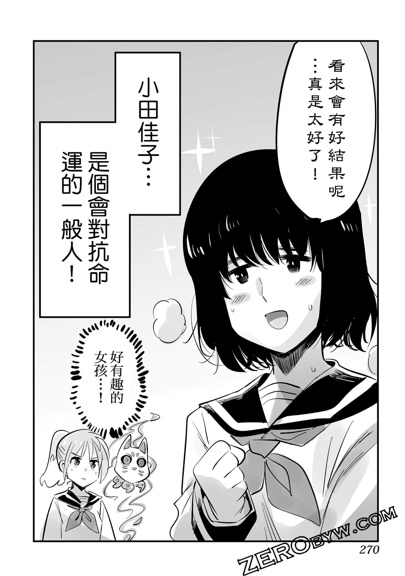 Page 271