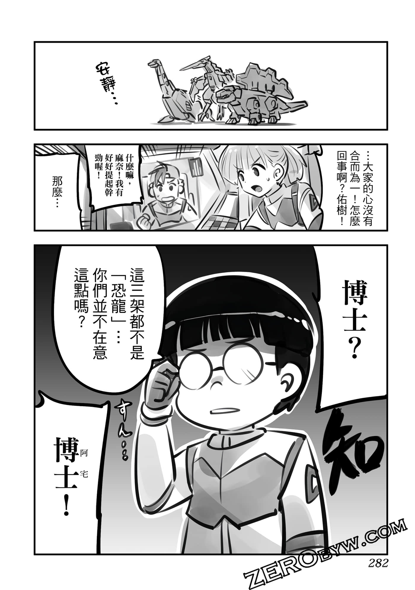 Page 283