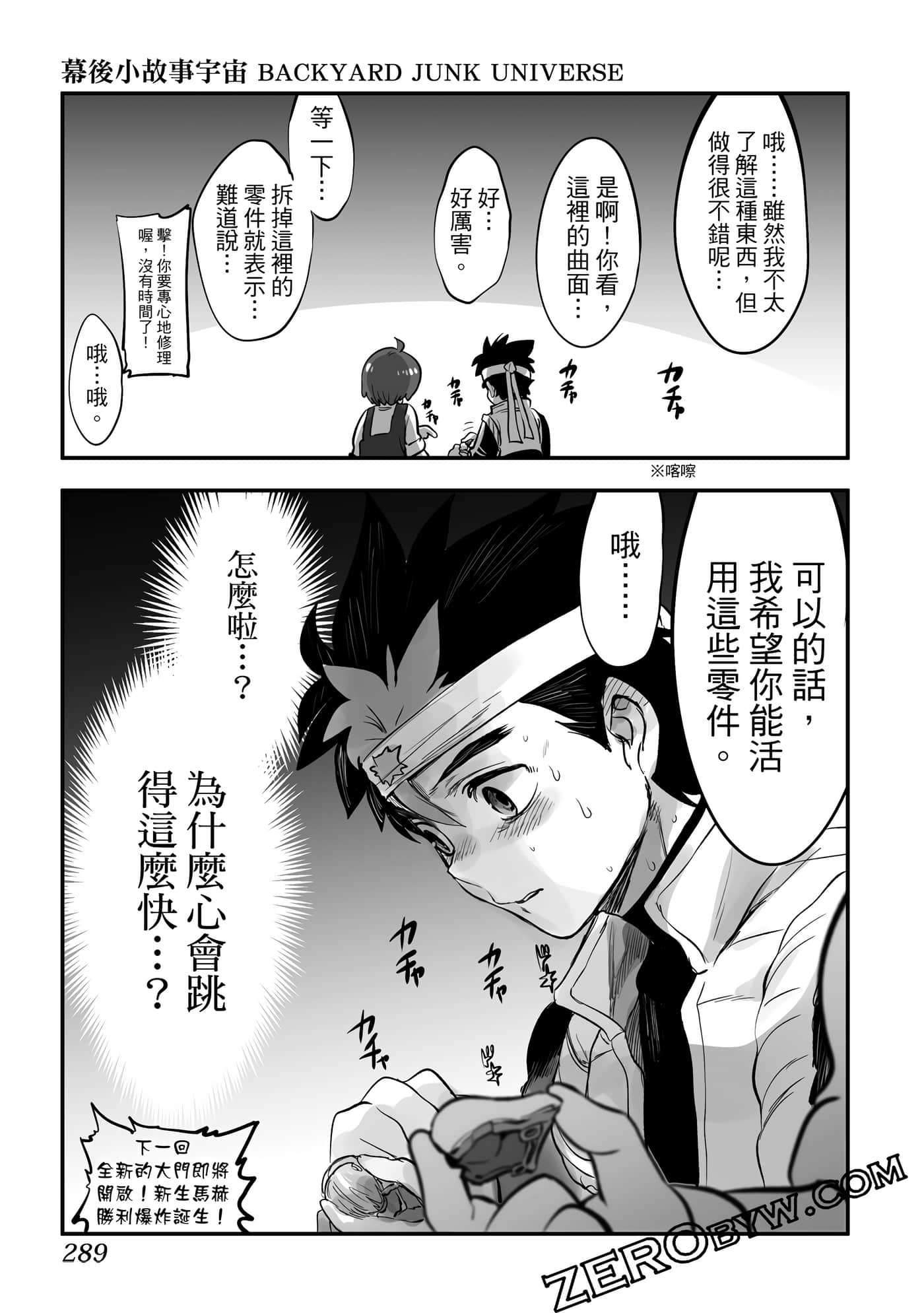 Page 290