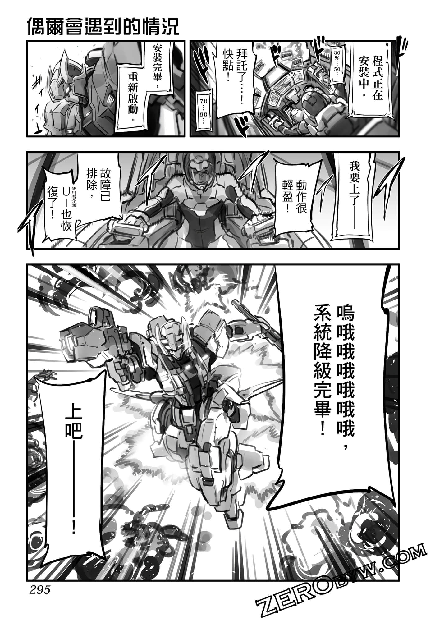 Page 296