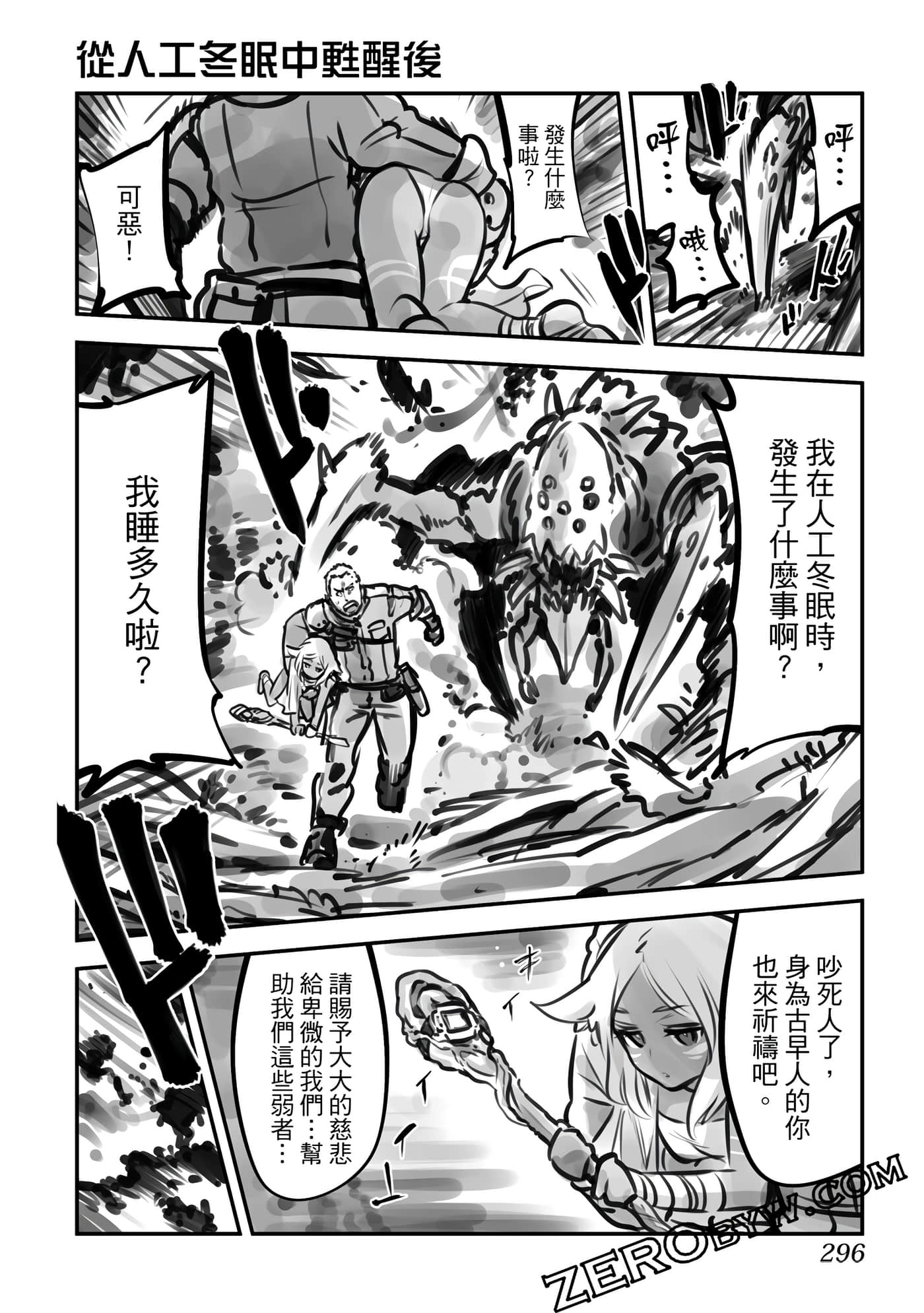 Page 297